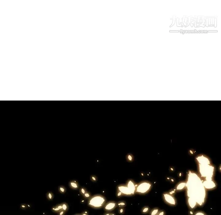 自带香气的男人 第20话 第89页