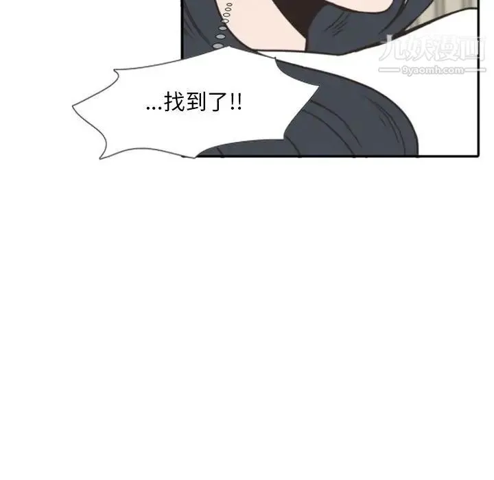 自带香气的男人 第20话 第98页