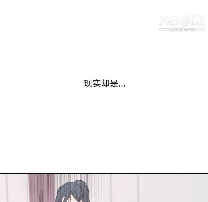自带香气的男人 第20话 第15页