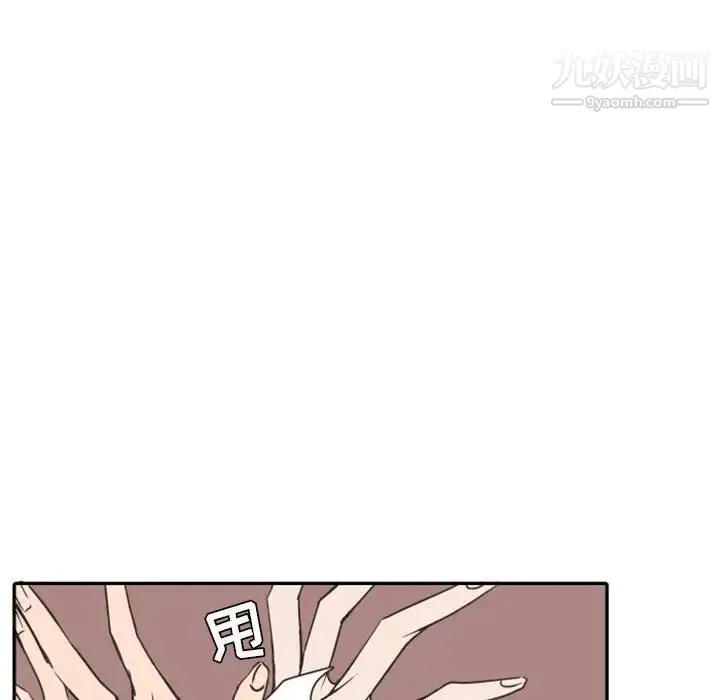 自带香气的男人 第20话 第69页