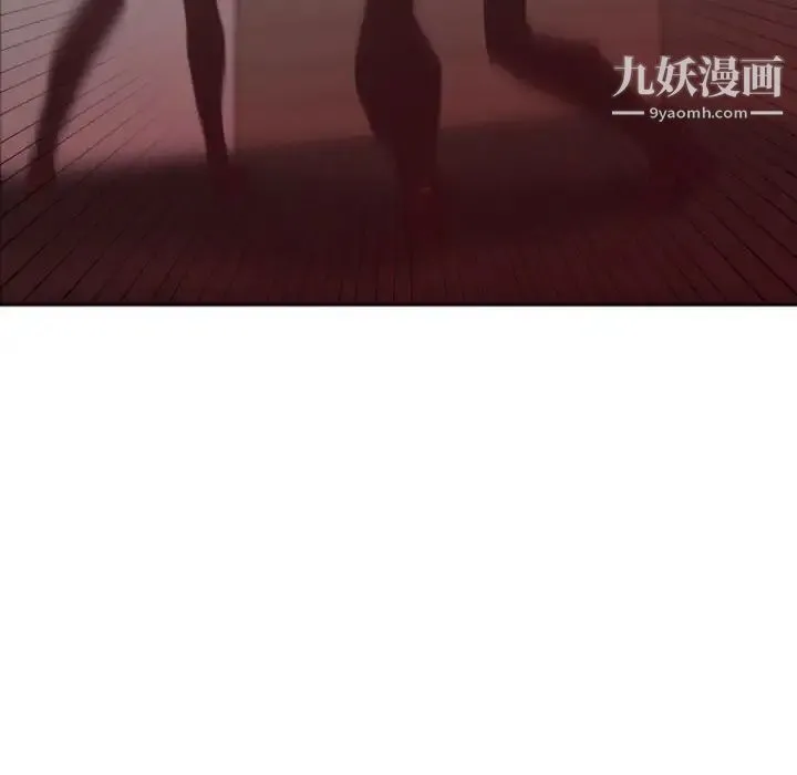自带香气的男人 第20话 第80页