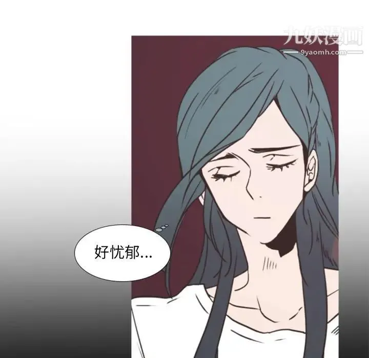 自带香气的男人 第20话 第19页
