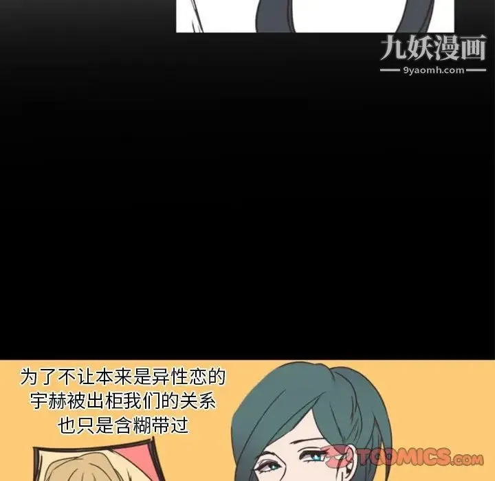 自带香气的男人 第20话 第20页