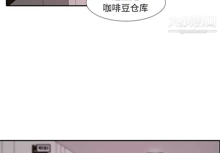 自带香气的男人 第20话 第4页