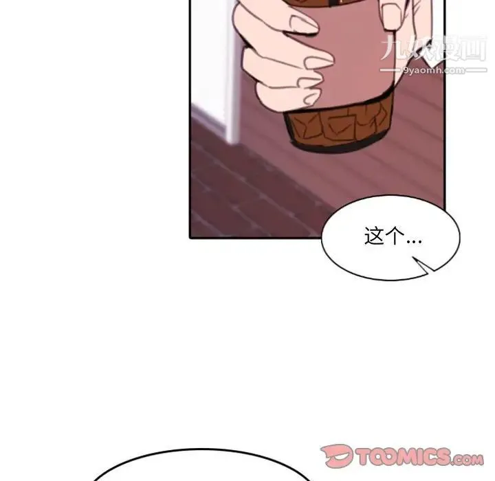 自带香气的男人 第52话 第62页