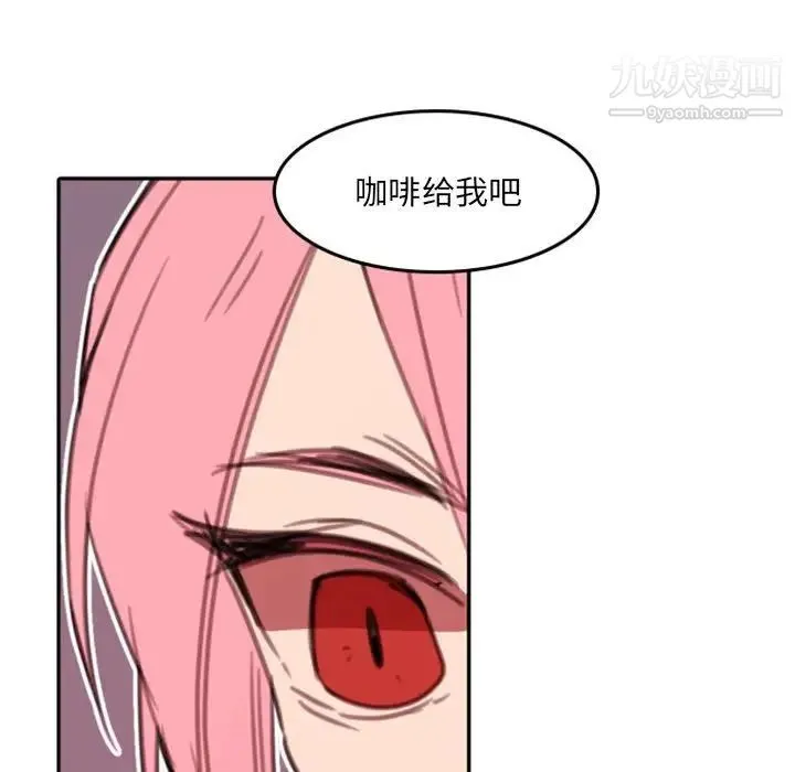 自带香气的男人 第52话 第72页