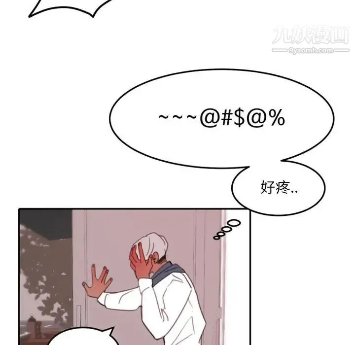 自带香气的男人 第52话 第15页