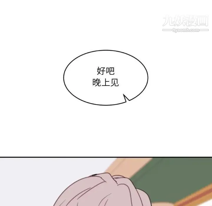自带香气的男人 第52话 第7页