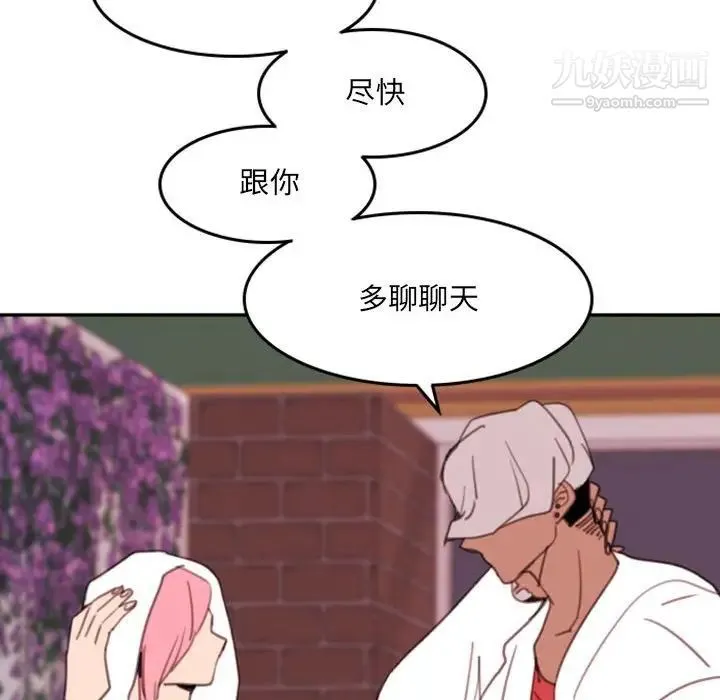 自带香气的男人 第52话 第99页