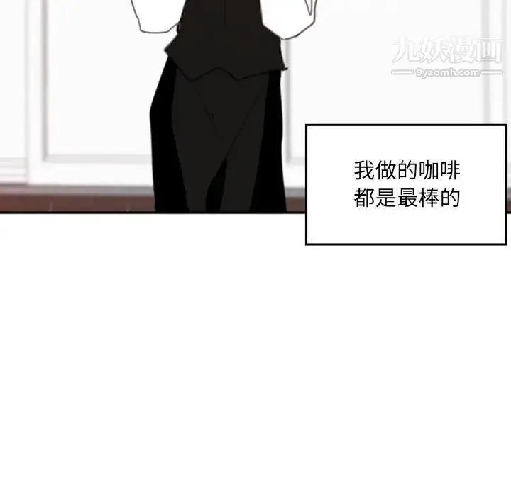 自带香气的男人 第52话 第35页