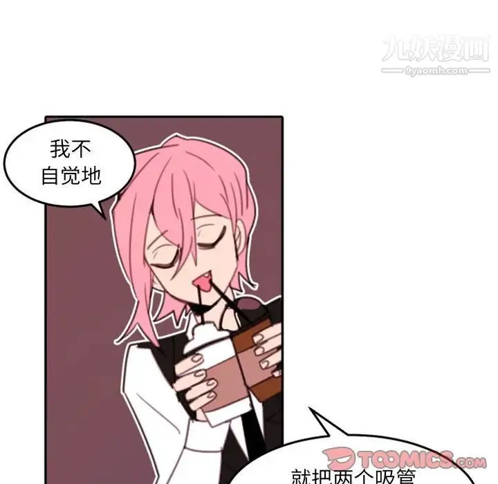 自带香气的男人 第52话 第66页