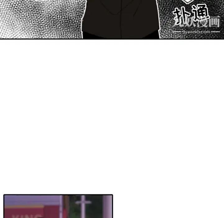 自带香气的男人 第52话 第53页