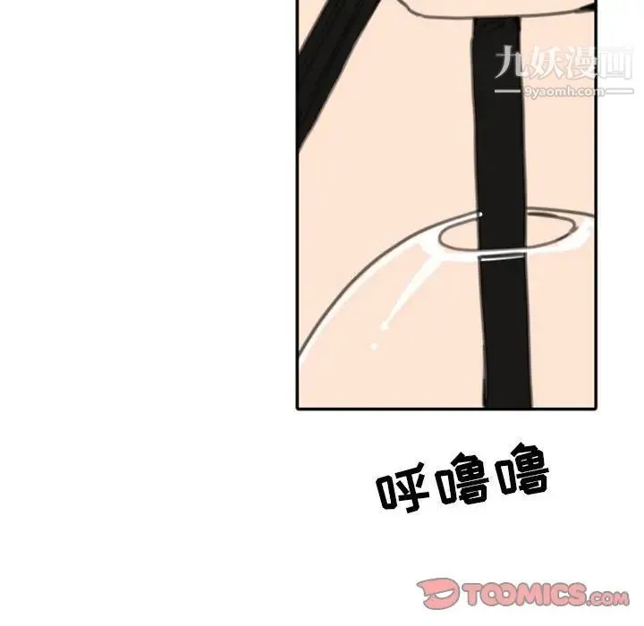 自带香气的男人 第52话 第42页