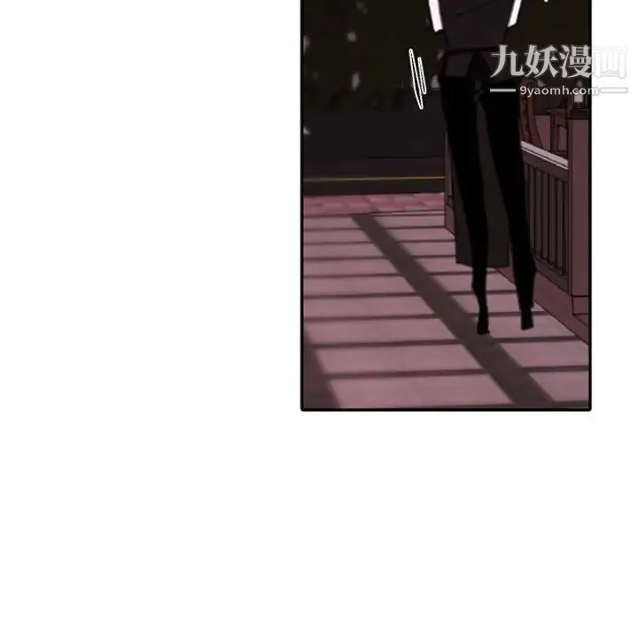 自带香气的男人 第52话 第56页