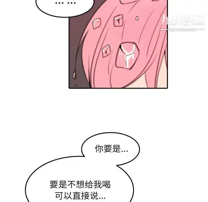 自带香气的男人 第52话 第83页