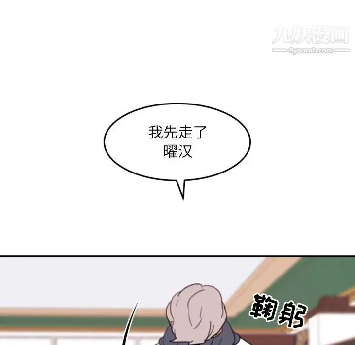 自带香气的男人 第52话 第12页