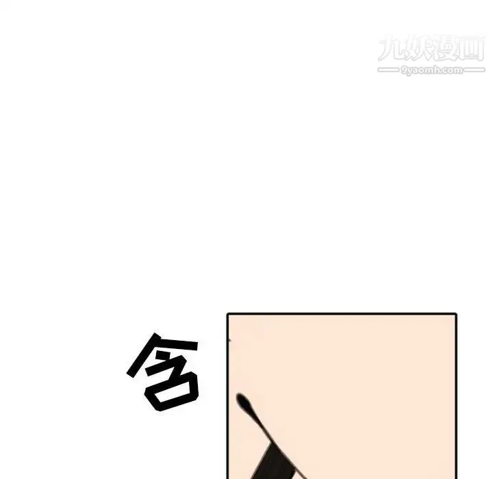 自带香气的男人 第52话 第41页
