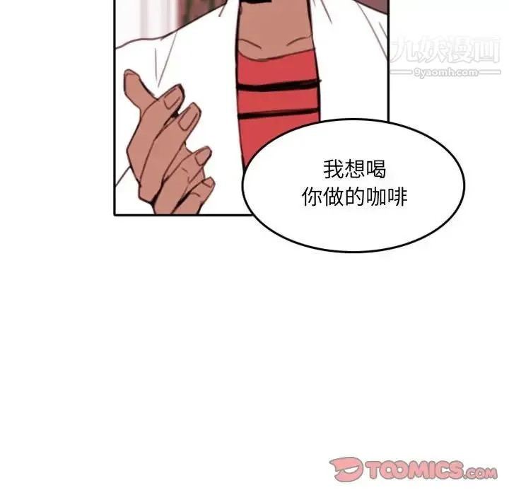 自带香气的男人 第52话 第74页