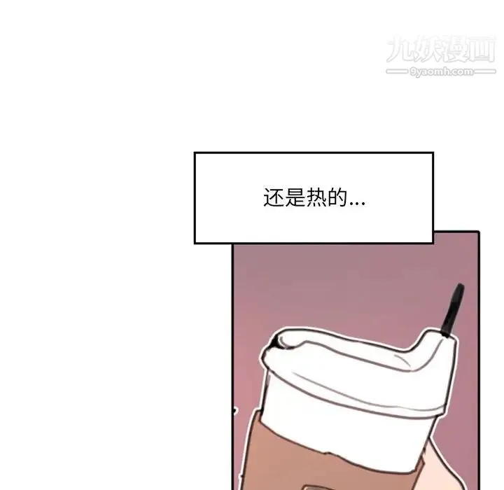 自带香气的男人 第52话 第32页