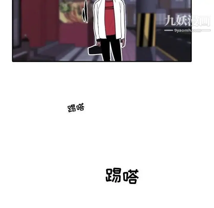 自带香气的男人 第52话 第44页