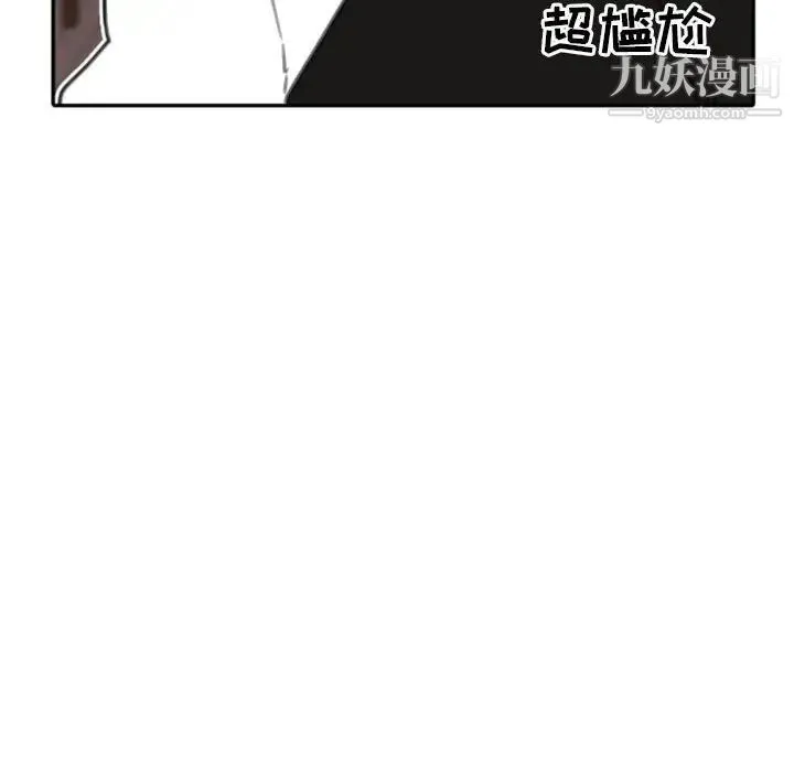 自带香气的男人 第52话 第59页