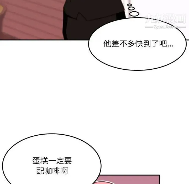 自带香气的男人 第52话 第28页