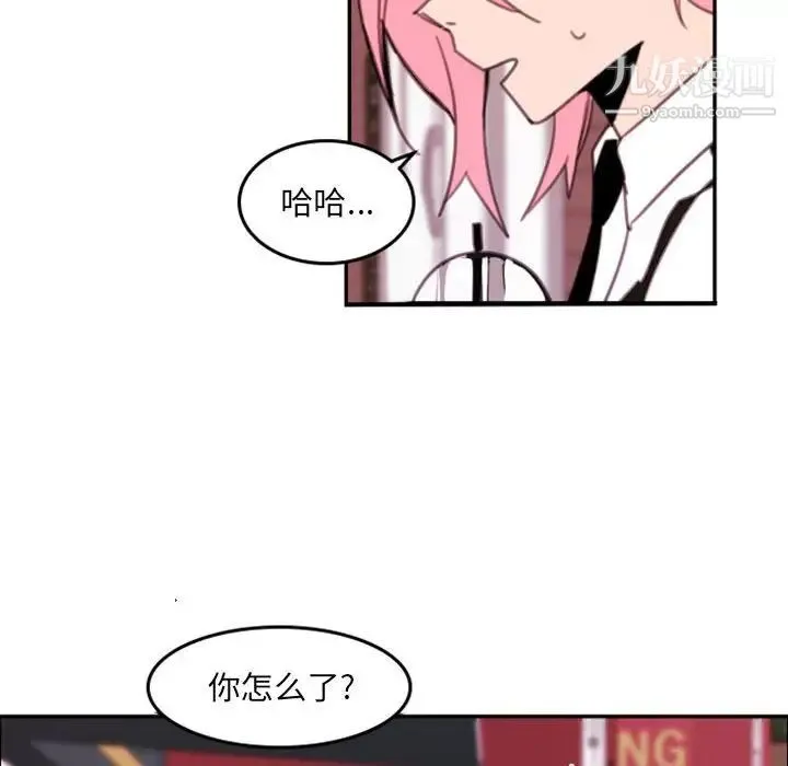 自带香气的男人 第52话 第68页
