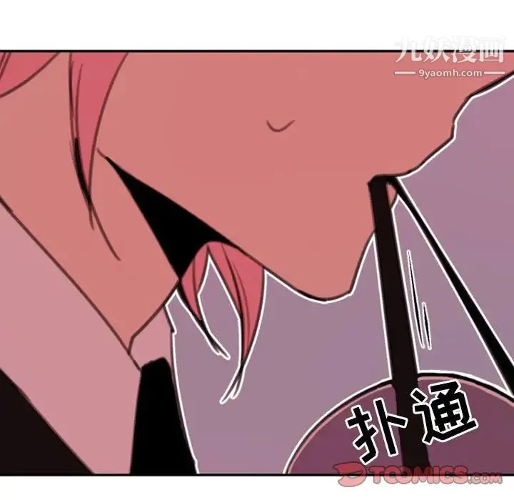 自带香气的男人 第52话 第50页