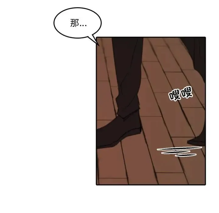 自带香气的男人 第52话 第11页