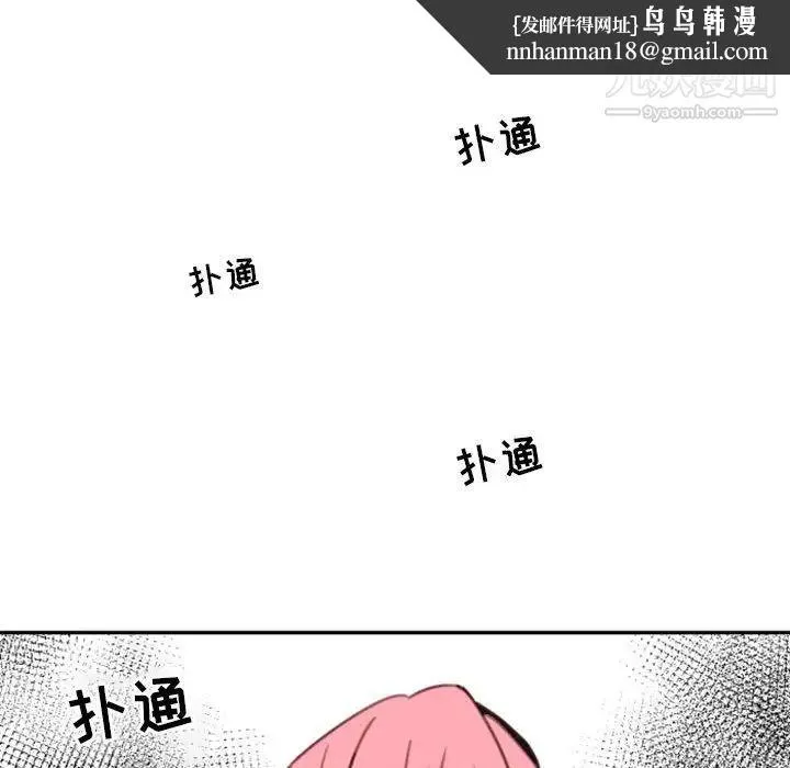 自带香气的男人 第52话 第51页