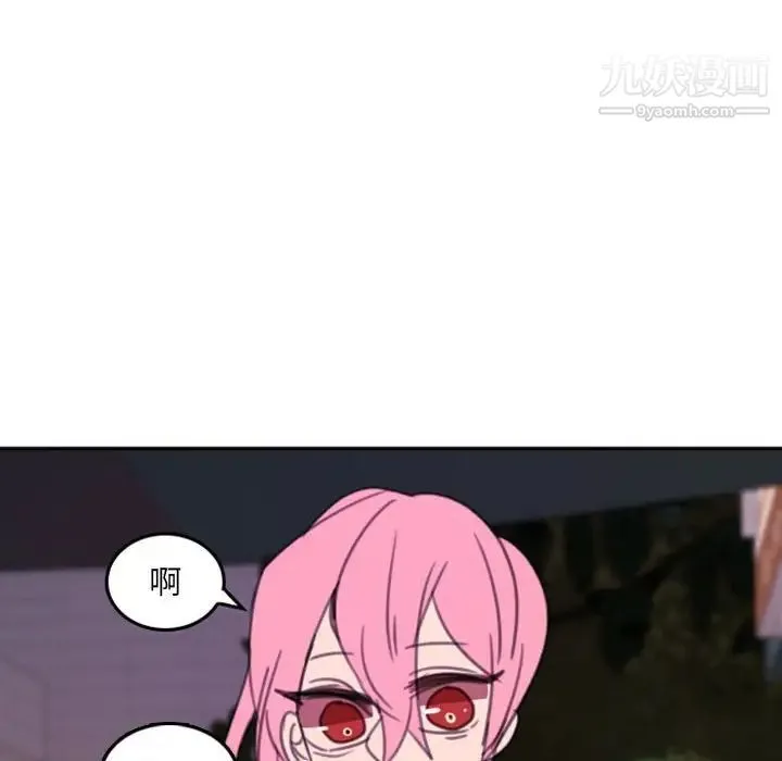 自带香气的男人 第52话 第64页