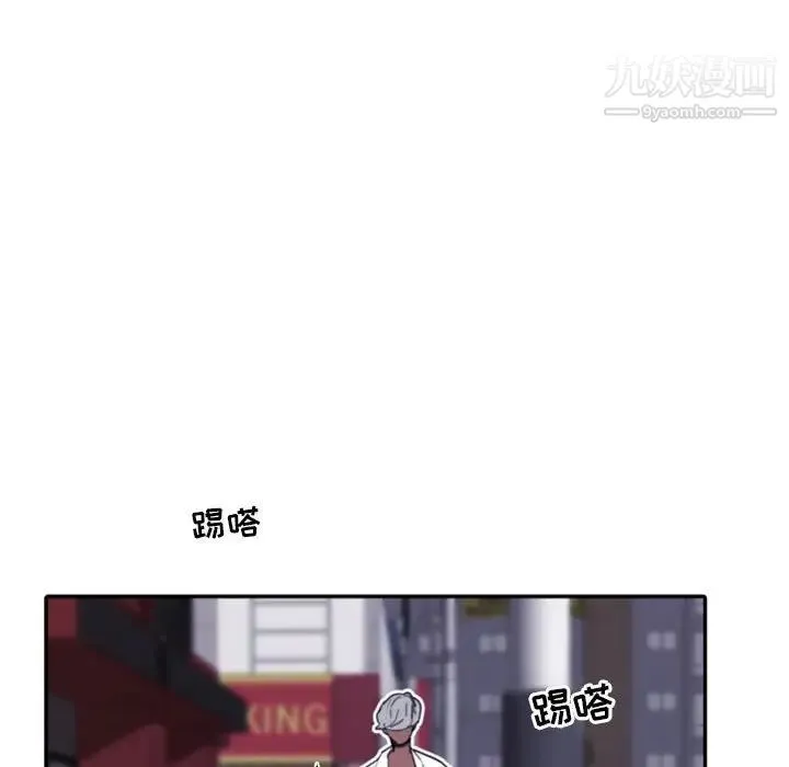 自带香气的男人 第52话 第43页