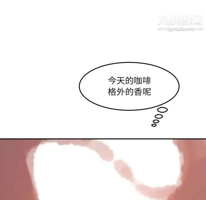 自带香气的男人 第52话 第37页