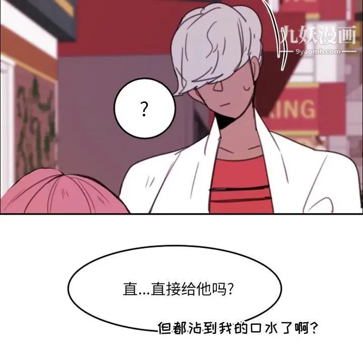 自带香气的男人 第52话 第69页