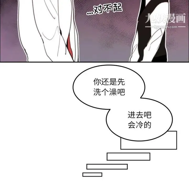 自带香气的男人 第52话 第85页