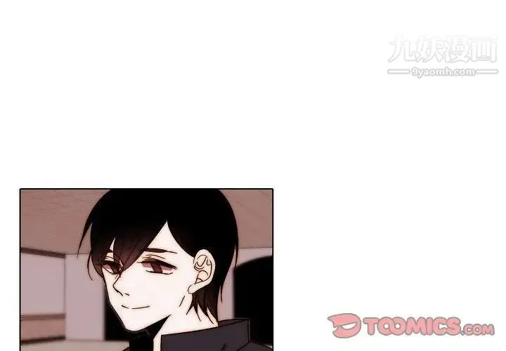 自带香气的男人 第81话 第4页