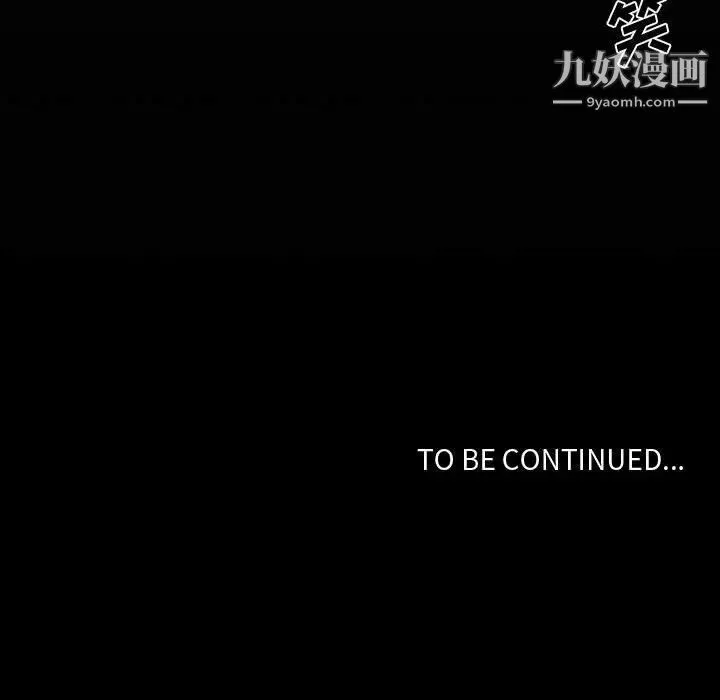 自带香气的男人 第81话 第71页