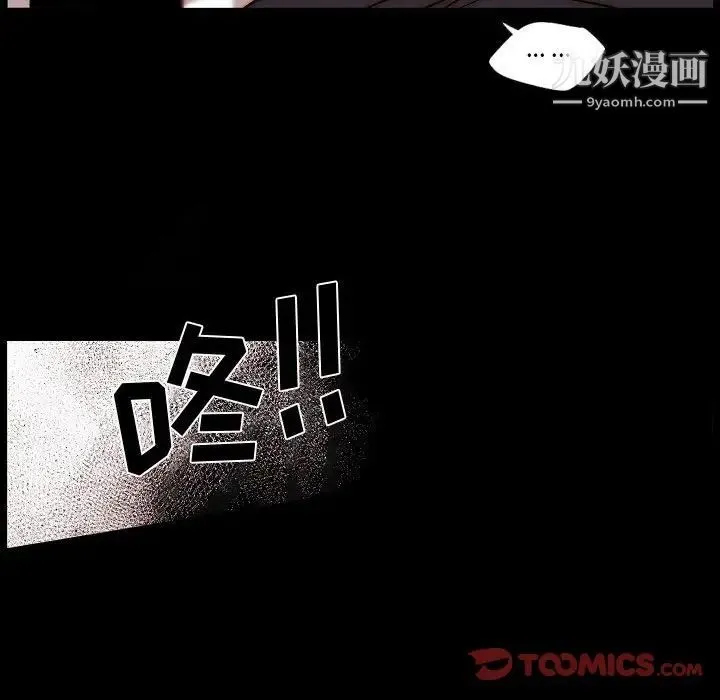 自带香气的男人 第81话 第34页