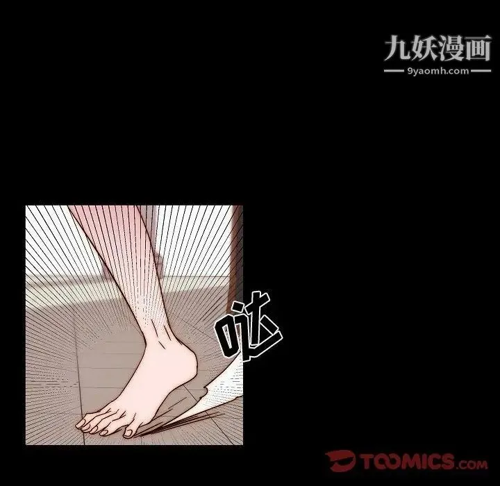 自带香气的男人 第81话 第30页