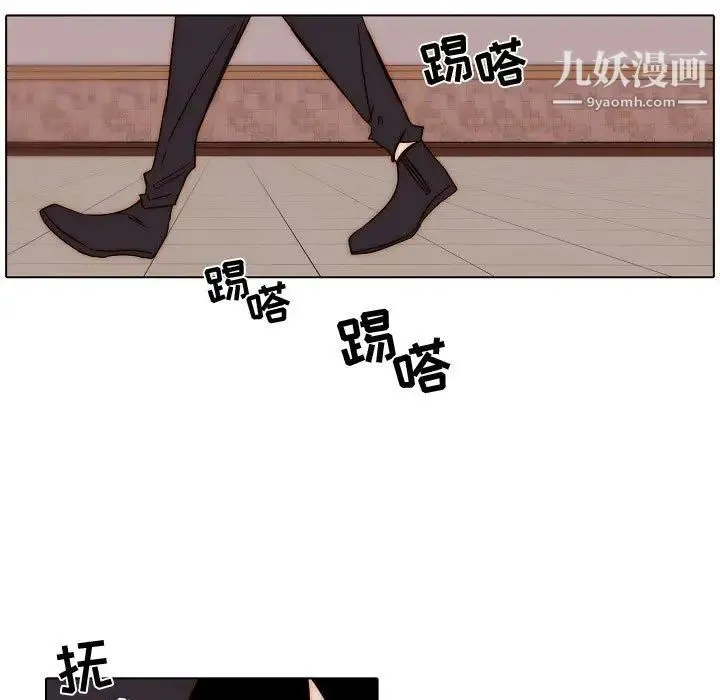 自带香气的男人 第81话 第7页