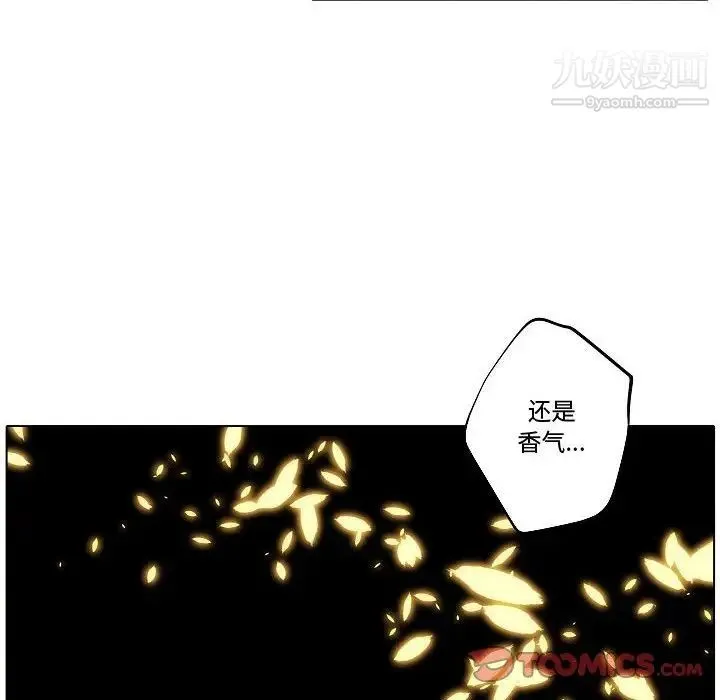 自带香气的男人 第81话 第62页