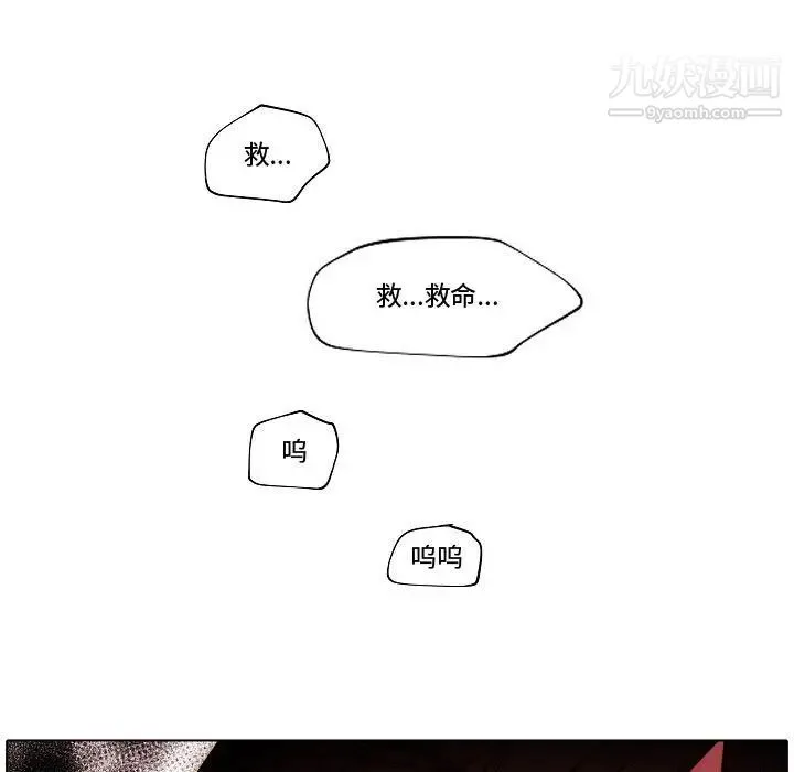 自带香气的男人 第81话 第13页