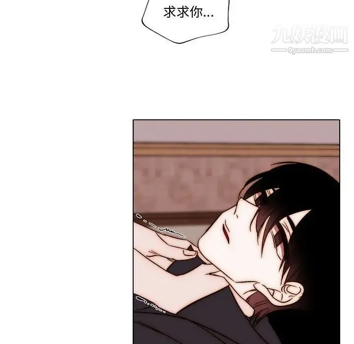 自带香气的男人 第81话 第43页