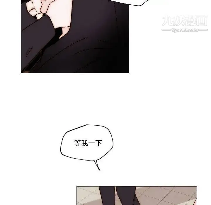 自带香气的男人 第81话 第15页