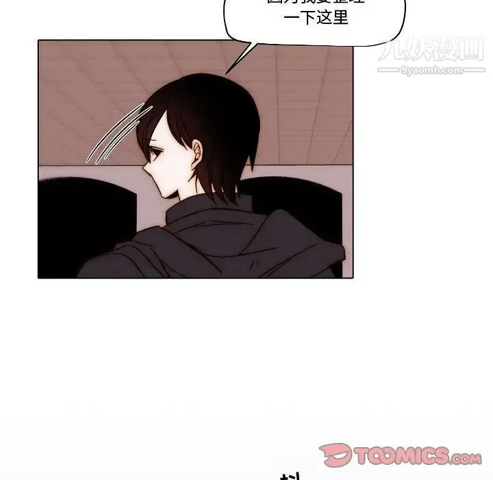 自带香气的男人 第81话 第18页