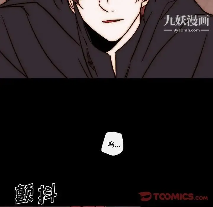 自带香气的男人 第81话 第22页