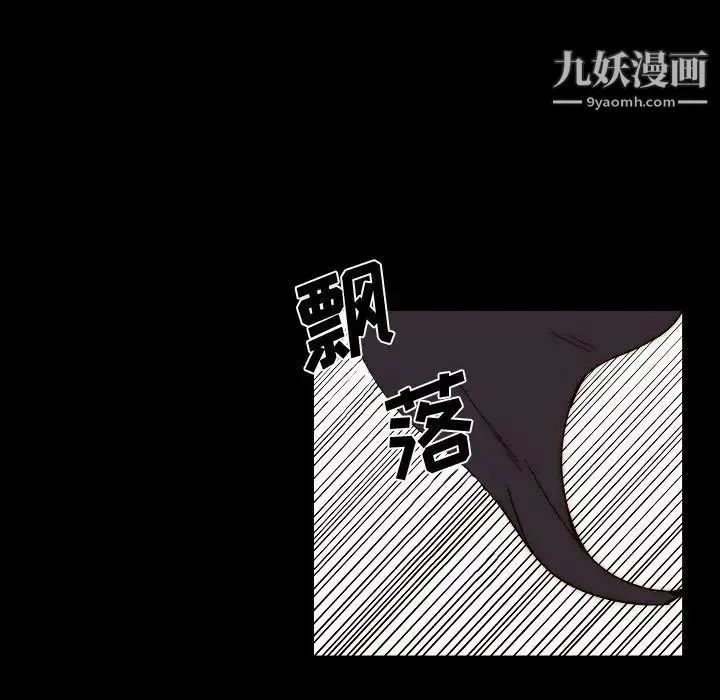 自带香气的男人 第81话 第31页