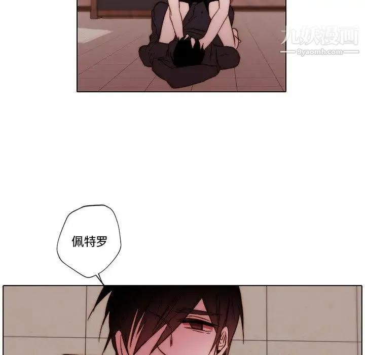 自带香气的男人 第81话 第47页