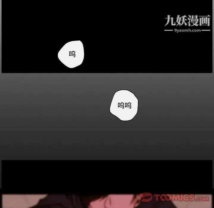 自带香气的男人 第81话 第20页