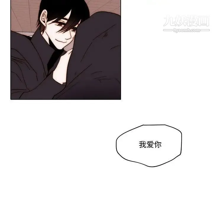 自带香气的男人 第81话 第11页